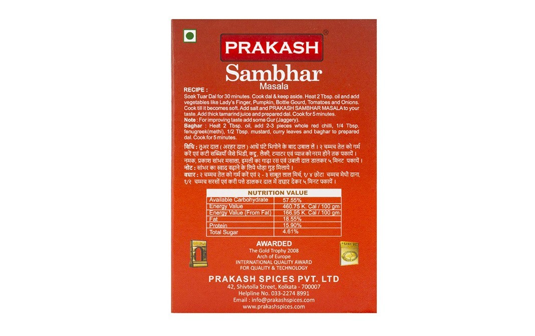 Prakash Sambhar Masala    Pack  400 grams